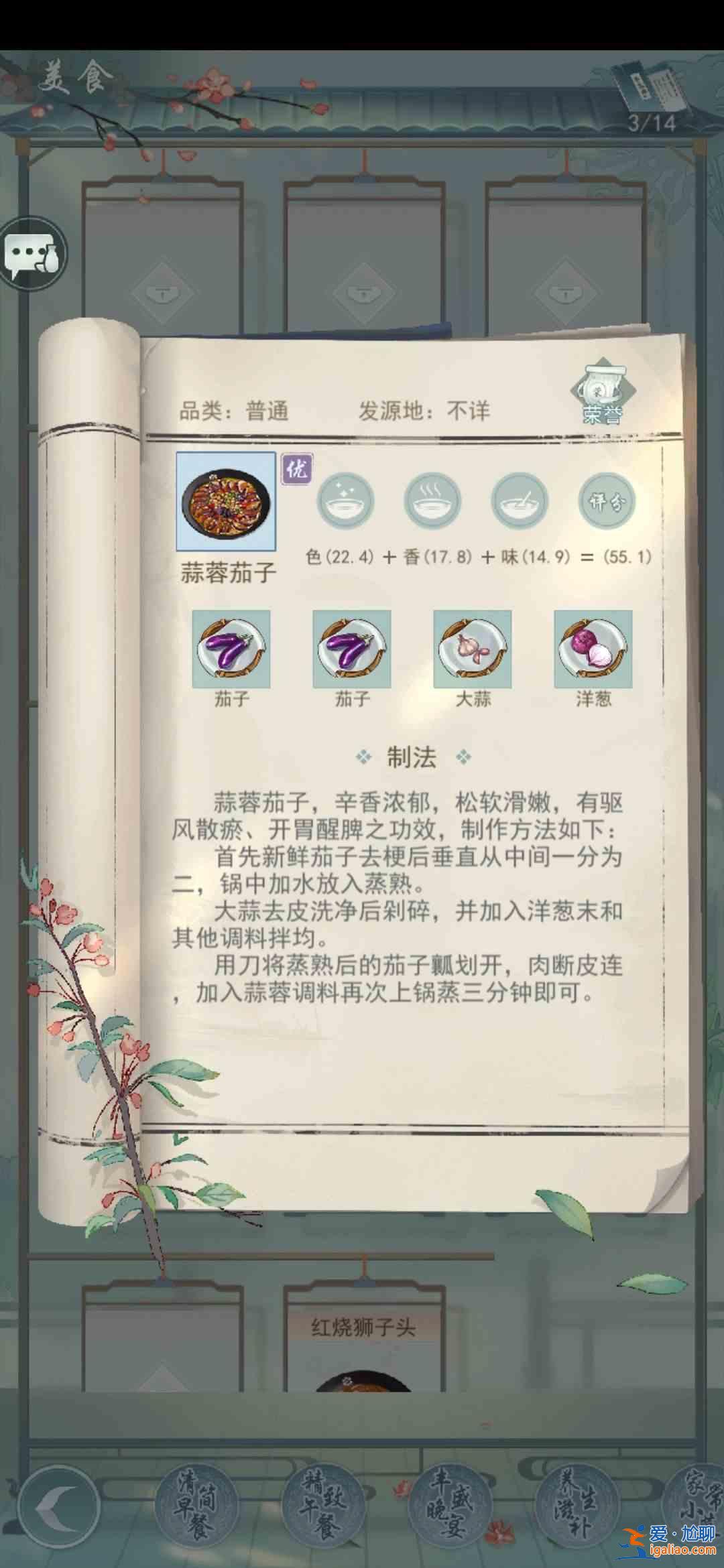 江湖悠悠百花齐放食谱配方有哪些？百花齐放食谱配方公式大全？