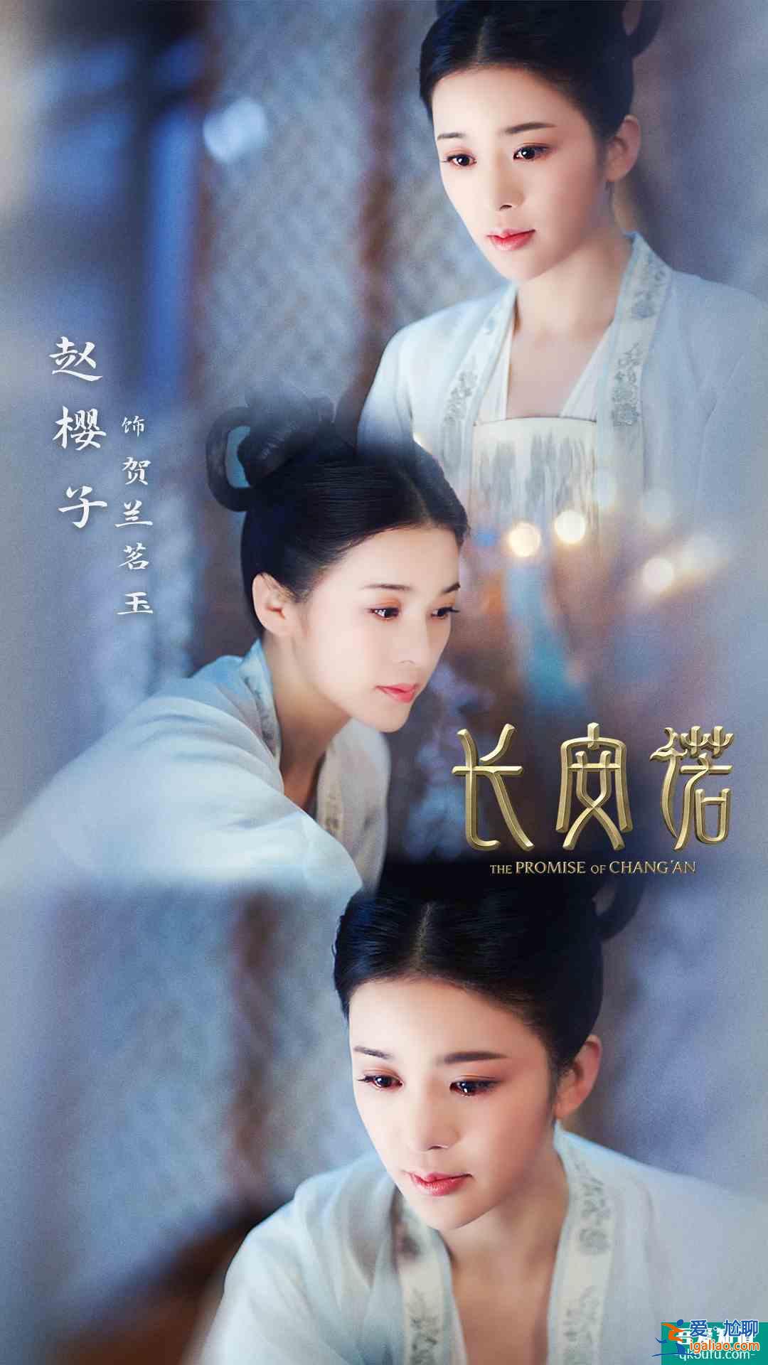 一口气连播8集！赵樱子的《长安诺》，凭什么在9月顺利霸屏？？