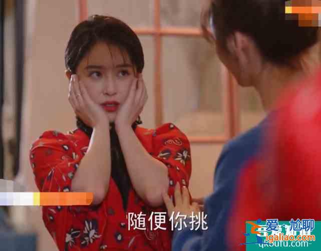 亲爱的自己：芝芝借闺蜜衣服参加派对，刘洋结识小师妹？