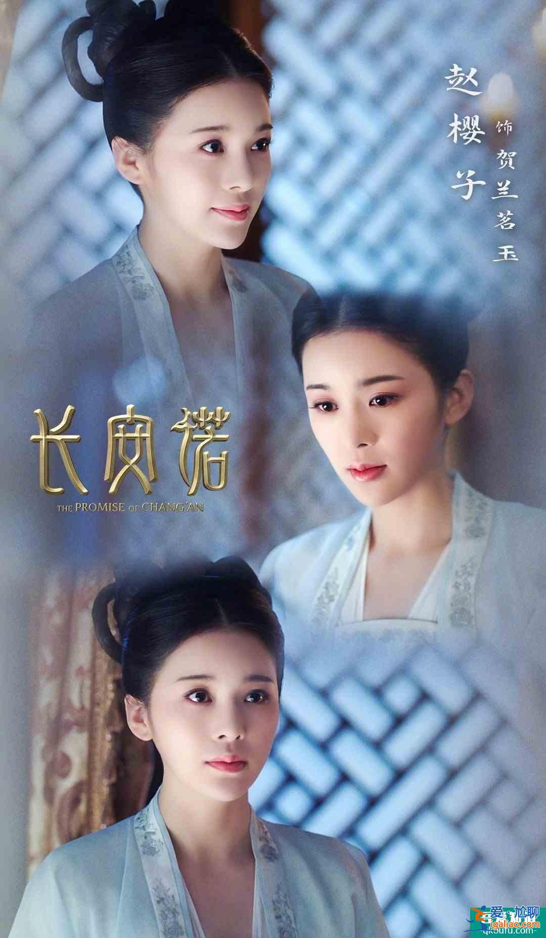 一口气连播8集！赵樱子的《长安诺》，凭什么在9月顺利霸屏？？