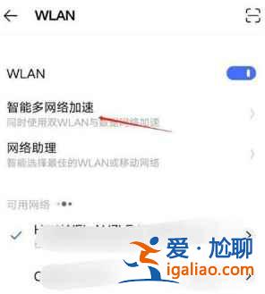vivoX60tPro连接双wifi的方法是什么？