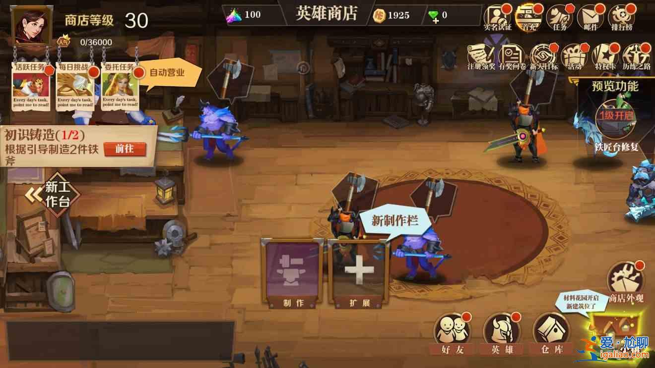 天黑装备铺新手攻略，新手全方位玩法技巧攻略大全？