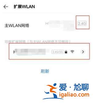 vivoX60tPro连接双wifi的方法是什么？