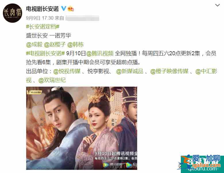 娱乐圈到底多现实？成毅爆红《长安诺》开播，海报占比一人顶俩？