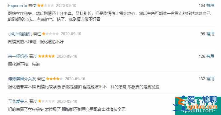 《长安诺》：一言难尽的翻拍，30分钟后不会再打开系列？
