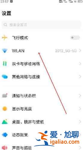 vivoX60tPro连接双wifi的方法是什么？