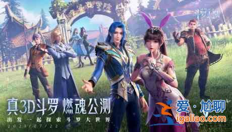 斗罗大陆魂师对决什么阵容好？2021最强阵容推荐排行榜？