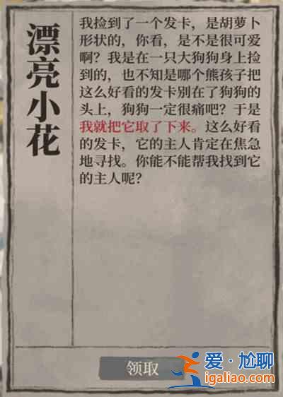 江南百景图啸天的发卡在什么地方？啸天的发卡获取位置图示？