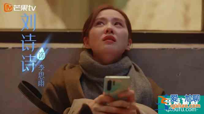 《亲爱的自己》开播，刘诗诗疲惫显老，演技尴尬！？
