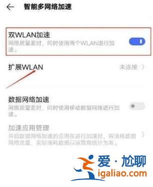 vivoX60tPro连接双wifi的方法是什么？