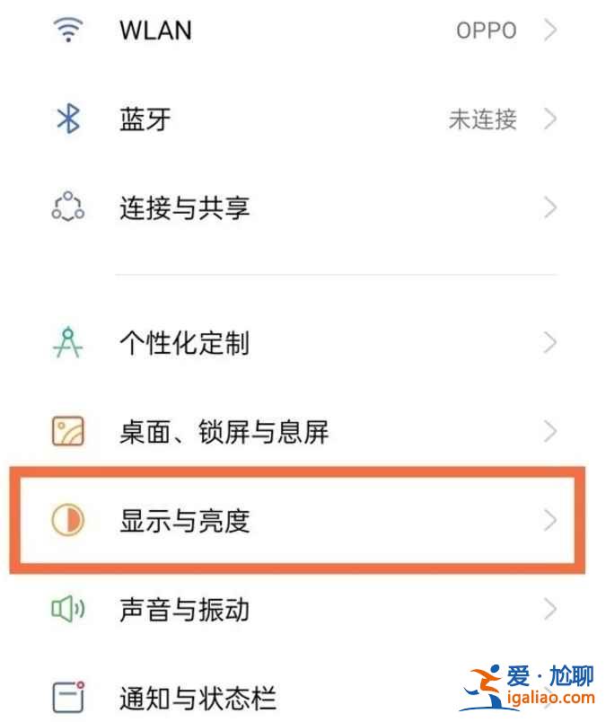 oppo怎么设置竖屏锁定？
