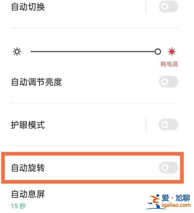 oppo怎么设置竖屏锁定？