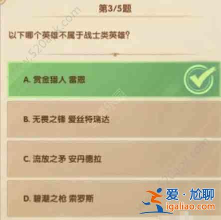 剑与远征12月诗社问答第六天答案 12月14日诗社问答答案汇总？