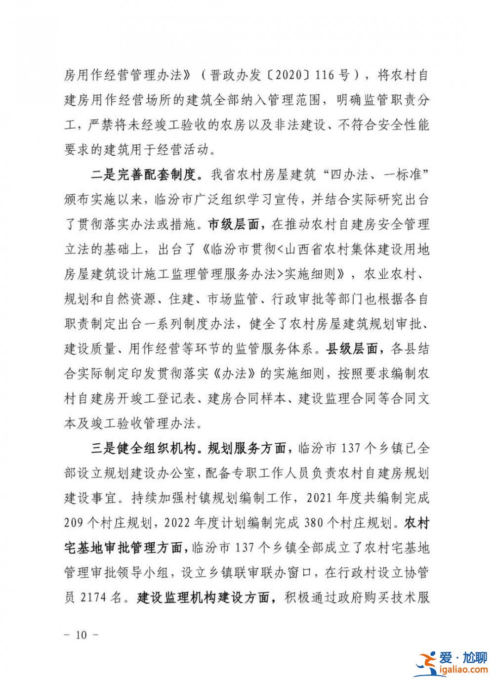 坍塌致29死 山西临汾聚仙饭店责任人被判7年！31人被处理！？