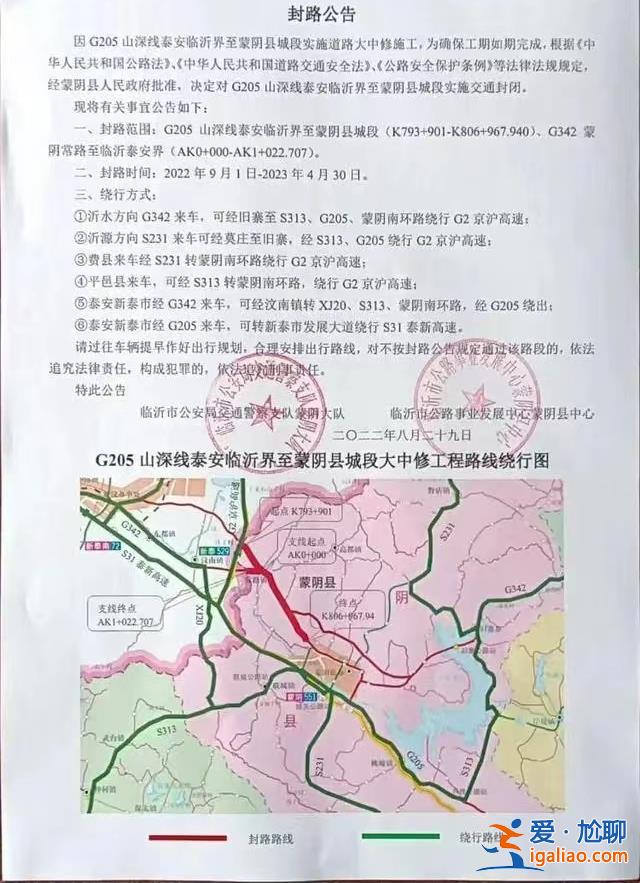封路系修路 但也跟疫情有关？