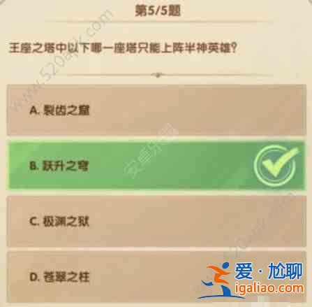 剑与远征12月诗社问答第六天答案 12月14日诗社问答答案汇总？