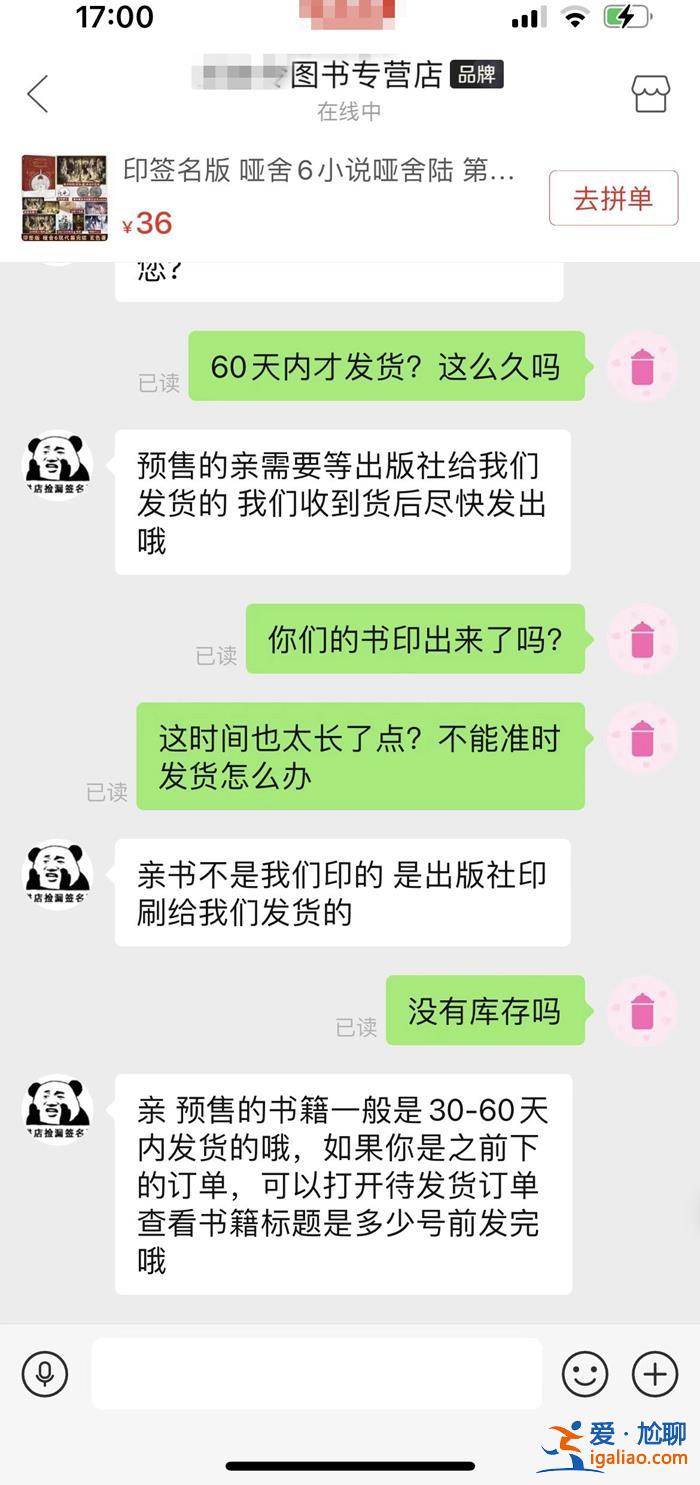 网购下单了却迟迟不发货 算侵权吗？？