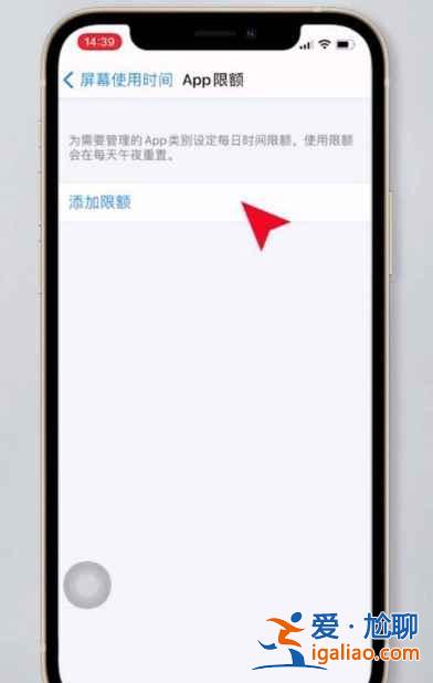 iphone12微信锁屏密码怎么设置？