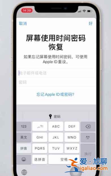 iphone12微信锁屏密码怎么设置？