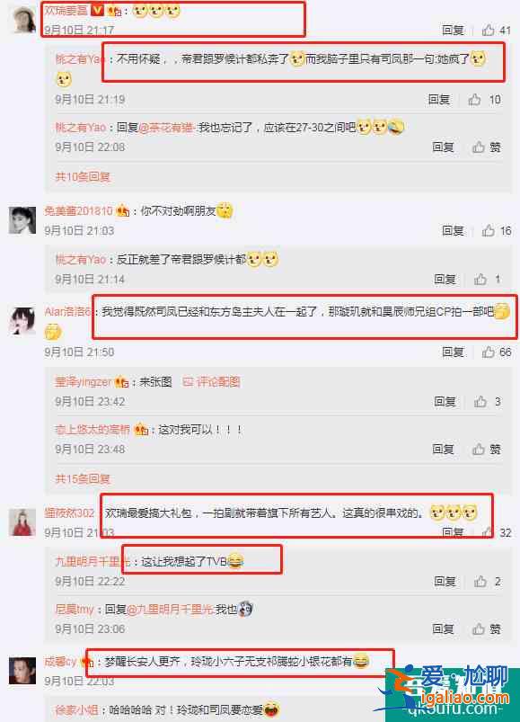 好家伙！除了柏麟和璇玑没来，《琉璃》全员都去了《长安诺》？