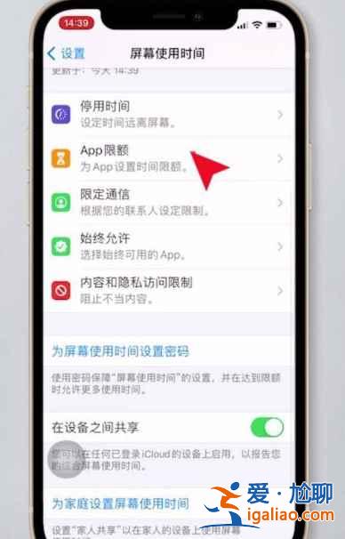 iphone12微信锁屏密码怎么设置？