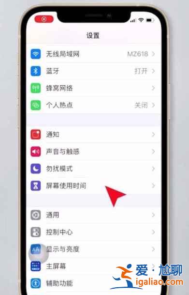 iphone12微信锁屏密码怎么设置？