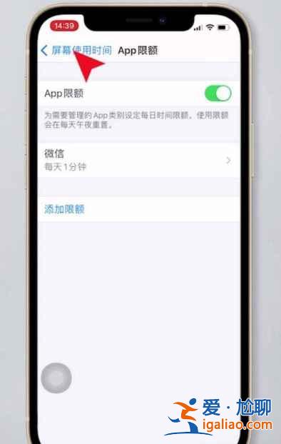 iphone12微信锁屏密码怎么设置？