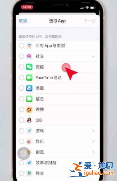 iphone12微信锁屏密码怎么设置？