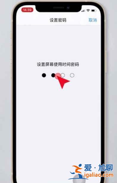 iphone12微信锁屏密码怎么设置？