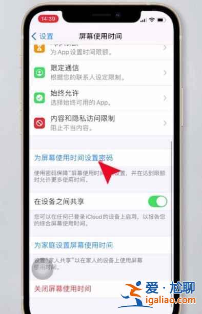 iphone12微信锁屏密码怎么设置？
