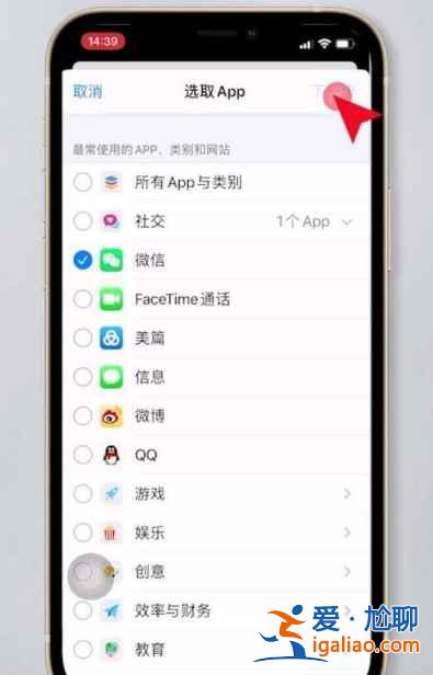 iphone12微信锁屏密码怎么设置？