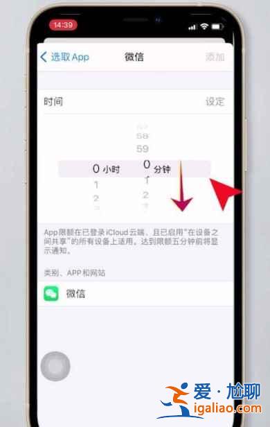 iphone12微信锁屏密码怎么设置？
