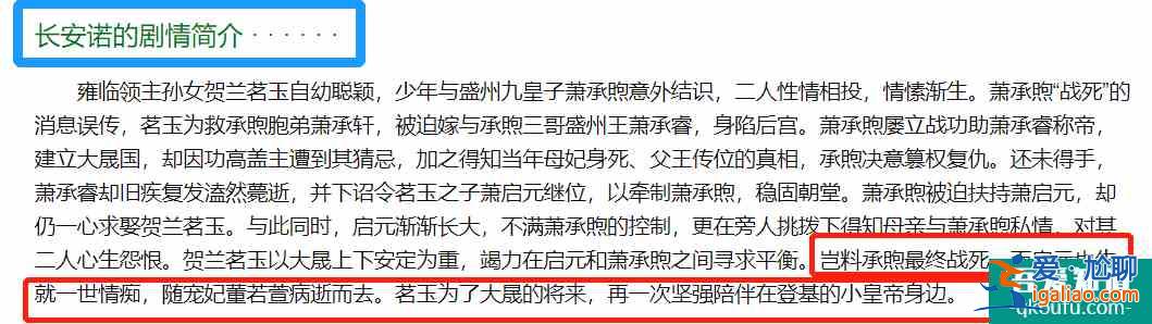 成毅《长安诺》开播，剧情“投机取巧”无吸引力，难成爆款剧？