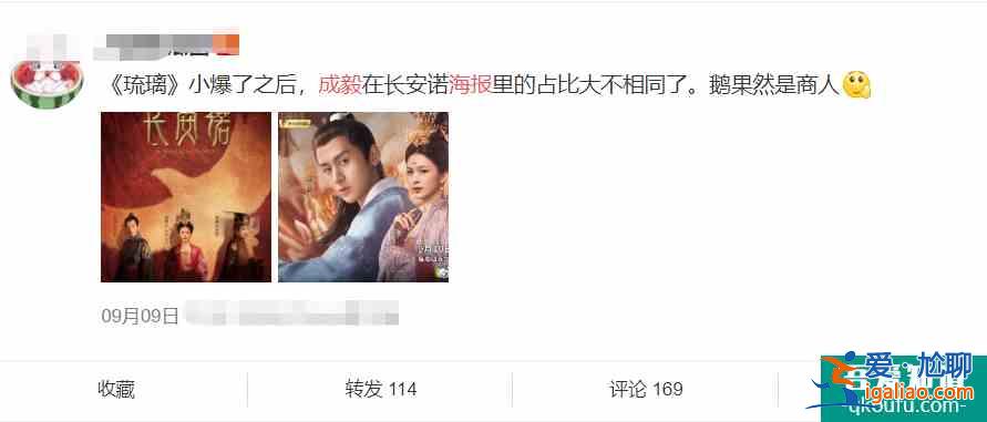 《长安诺》剧组有多现实？成毅走红后，海报都比女主大两倍？