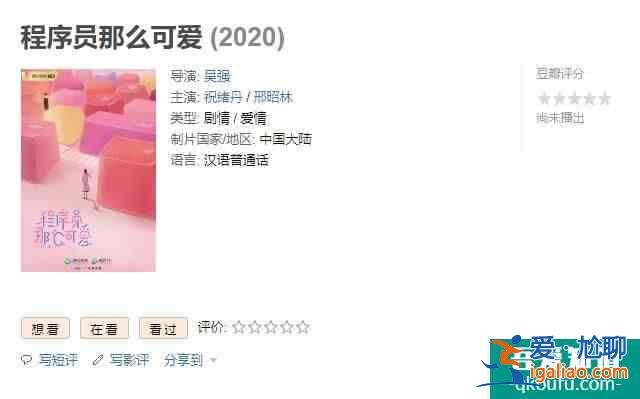 《三嫁惹君心》刚播，邢昭林又一甜宠剧来袭，女主颜值演技都不俗？