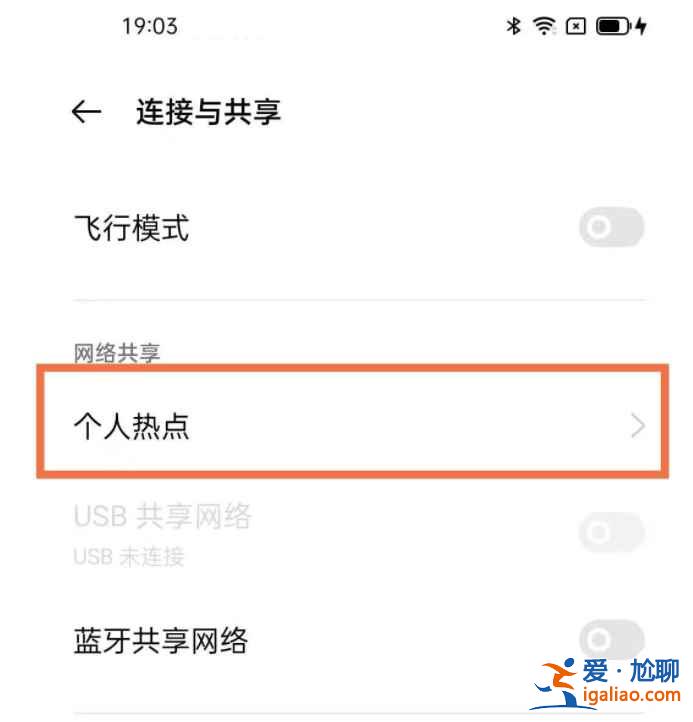 oppo怎么分享热点？