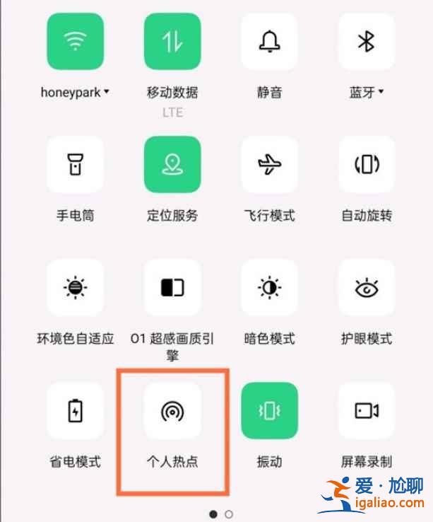 oppo怎么分享热点？