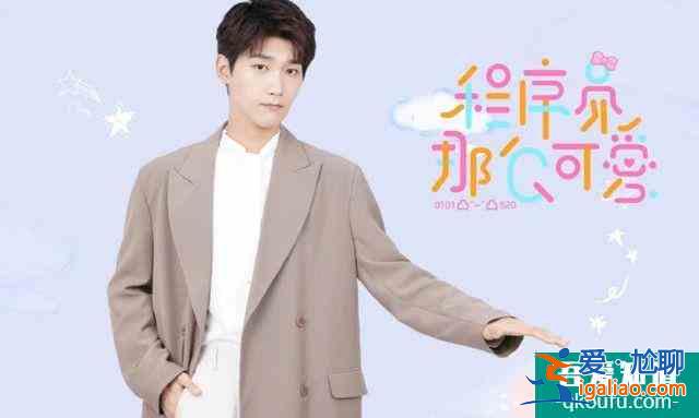 《三嫁惹君心》刚播，邢昭林又一甜宠剧来袭，女主颜值演技都不俗？