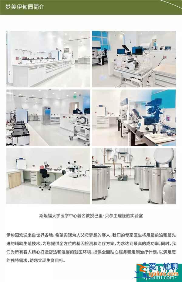 试管婴儿医院生命伊甸园EDEN？
