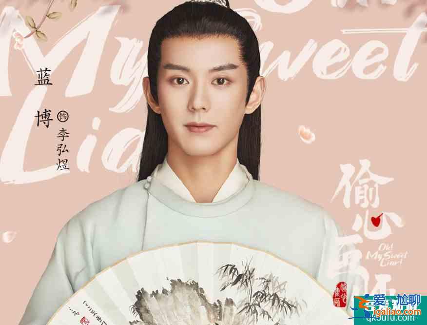 《琉璃》还在播，又有IP改编剧官宣定档，全员高颜值我心动了？