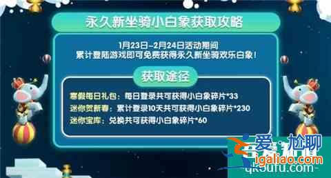 迷你世界手游永久新坐骑欢乐白象获得攻略？