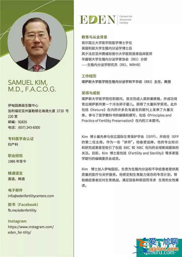 试管婴儿医院生命伊甸园EDEN？