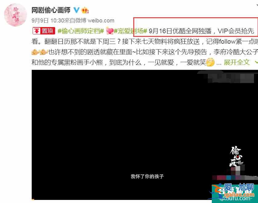 又一甜宠喜剧定档播出，主演阵容颜值太高，光看预告就期待不已？