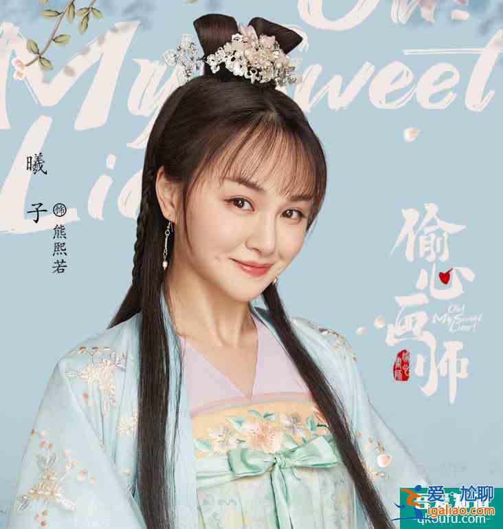 继《陈芊芊》后，又一古装爱情轻喜剧定档，爆笑预告来袭我追了？