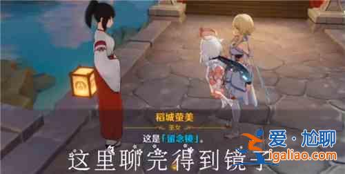 原神留念镜调查步骤是什么？留念镜调查流程攻略？