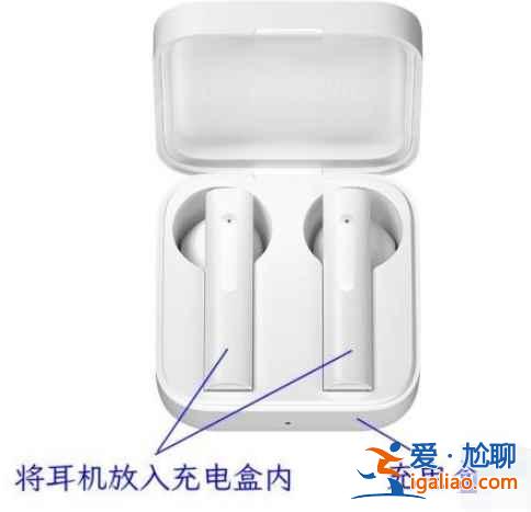 小米蓝牙耳机怎么恢复出厂设置？