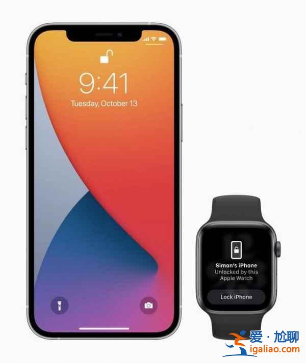 ios14.5正式版更新了什么？