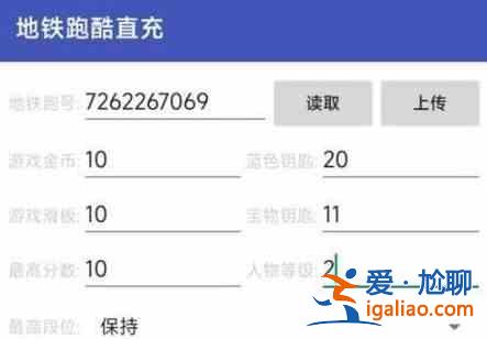 地铁跑酷双旦直充怎么用 2023双旦版直充软件下载使用教程？