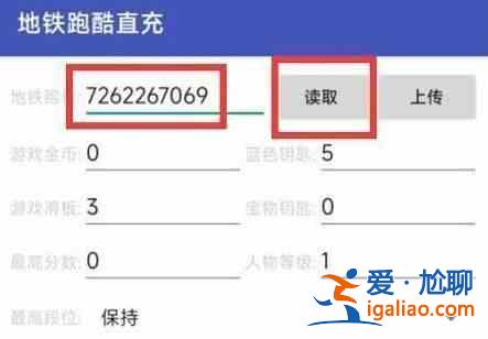 地铁跑酷双旦直充怎么用 2023双旦版直充软件下载使用教程？