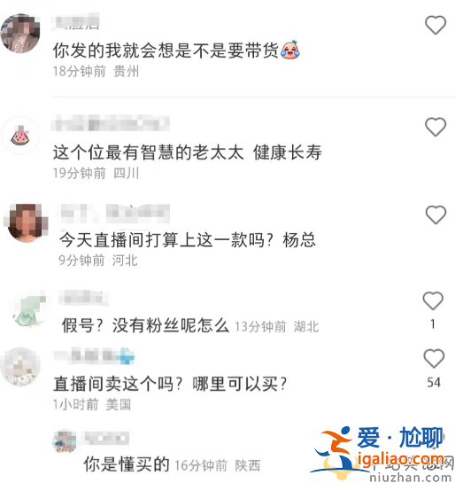 黄圣依90岁婆婆确诊新冠!杨子推荐用药被质疑 网友留言两极分化